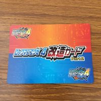 Mega Man Battle Chip Card Lot Rockman EXE 4 Charge サムネイル 4