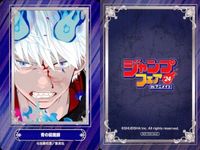ジャンプ フェア アニメイト カード まとめ 放課後の王子様 青の祓魔師 新テニスの王子様 非売品 プロモ サムネイル 3