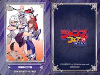 ジャンプ フェア アニメイト カード まとめ 放課後の王子様 青の祓魔師 新テニスの王子様 非売品 プロモ サムネイル 2