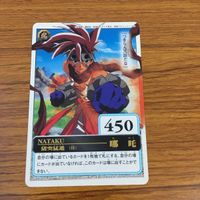 カード トレカ まとめ 仙界伝封神演義 太公望 四不象 17 サムネイル 9