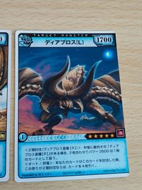 モンスターハンター ハンティングカード HC モノブロス ディアブロス L RARE サムネイル 3