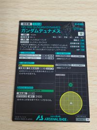 アーセナルベース P プロモーション ガンダムデュナメス 機動戦士ガンダム00 MS＆キャラクターセレクション MISSION：001 [カード 013[レアカード]：ガンダムデュナメス(粒状ホロ) サムネイル 6