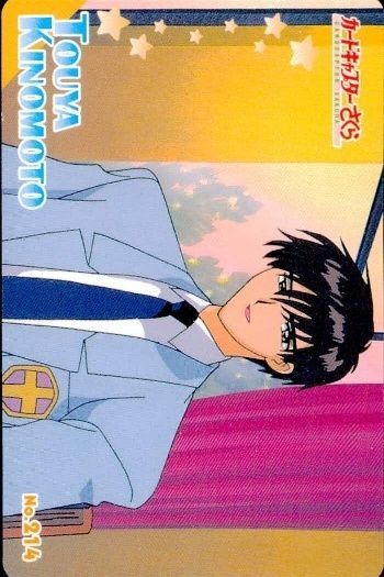 カードキャプターさくら PP カード 木之本 桃矢 No 214 CC さくら クランプ CLAMP 講談社 アマダ 天田 ★裏面も参考に