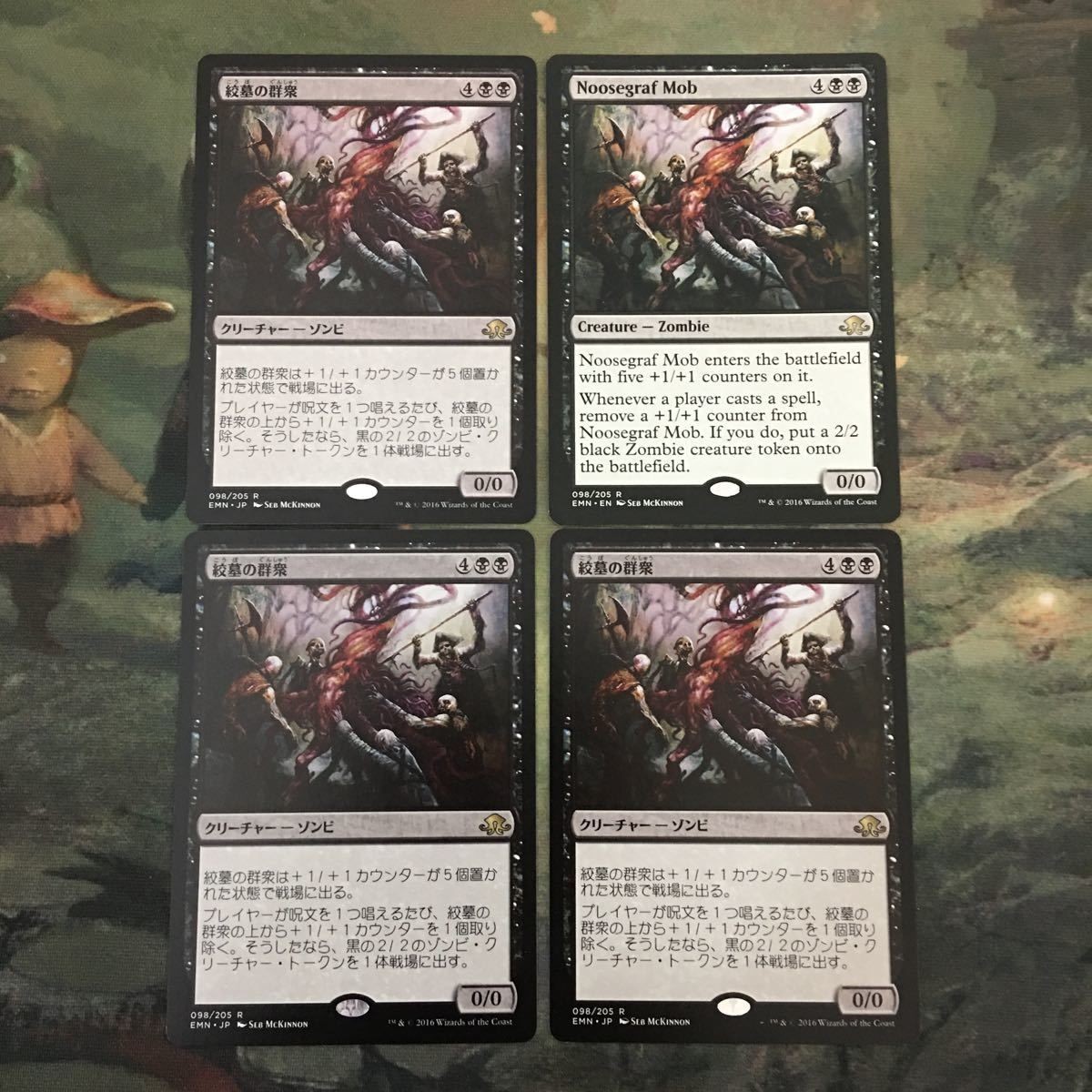 MTG マジックザギャザリング カード まとめ EMN 絞墓の群衆/ Noosegraf Mob 4枚セット 72