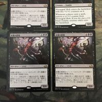 MTG マジックザギャザリング カード まとめ EMN 絞墓の群衆/ Noosegraf Mob 4枚セット 72 サムネイル 2