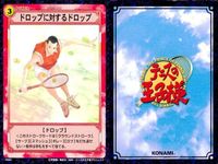 カード まとめ テニスの王子様 テニプリ 指揮 乏婦の畔 暴れ足りないっスよね 自然との一体化 ドロップに対するドロップ 強引なスマッシュ 乾のデータ 乾のデータ 桃城武 サムネイル 6