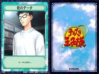 カード まとめ テニスの王子様 テニプリ 指揮 乏婦の畔 暴れ足りないっスよね 自然との一体化 ドロップに対するドロップ 強引なスマッシュ 乾のデータ 乾のデータ 桃城武 サムネイル 8
