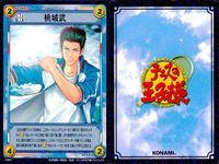 カード まとめ テニスの王子様 テニプリ 指揮 乏婦の畔 暴れ足りないっスよね 自然との一体化 ドロップに対するドロップ 強引なスマッシュ 乾のデータ 乾のデータ 桃城武 サムネイル 10