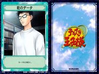 カード まとめ テニスの王子様 テニプリ 指揮 乏婦の畔 暴れ足りないっスよね 自然との一体化 ドロップに対するドロップ 強引なスマッシュ 乾のデータ 乾のデータ 桃城武 サムネイル 9