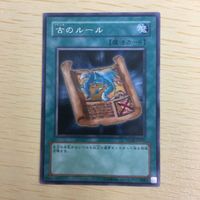 遊戯王 字レア カード トレーディングカード 古のルール まとめ サムネイル 4