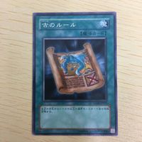 遊戯王 字レア カード トレーディングカード 古のルール まとめ サムネイル 3