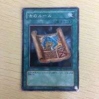 遊戯王 字レア カード トレーディングカード 古のルール まとめ サムネイル 2