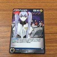 カード トレカ まとめ クルセイド 月下 藤堂機 ファフナー ベイバロン モデル マークジーベン ザンボ エース 大切な人へ 13 サムネイル 7