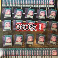 Yu-Gi-Oh Primordial Core Meltdown 360 Card Lot Text Rare