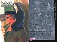 YuYu Hakusho Perfect Collection Card Toguro 034 サムネイル 2