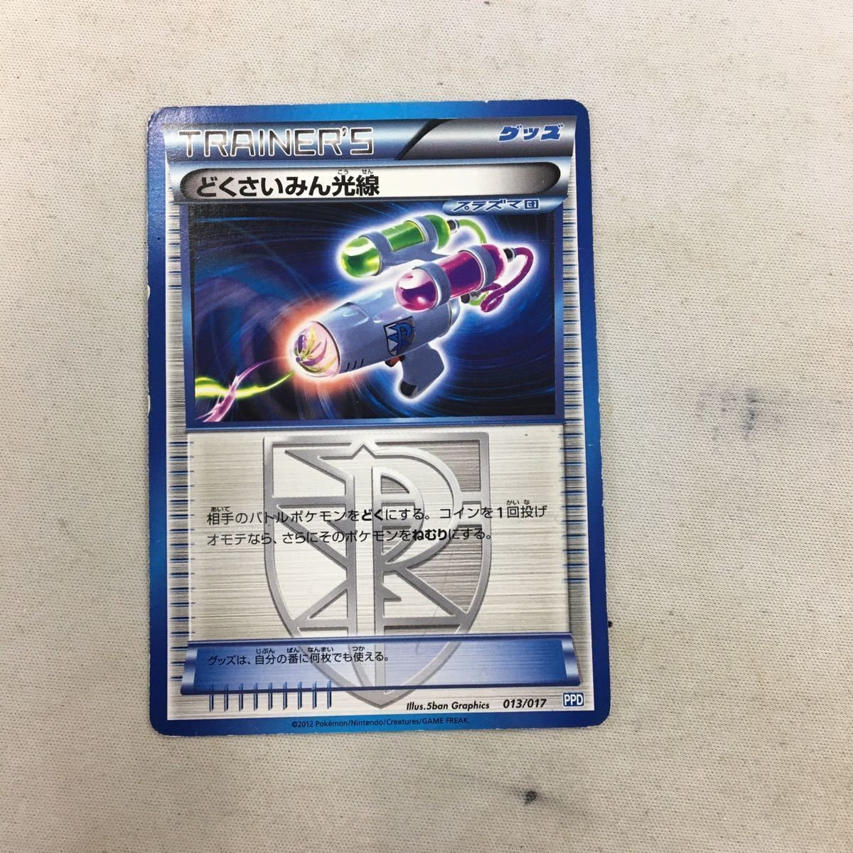 ポケモンカード 新裏面 どくさいみん光線 39