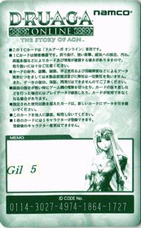 ドルアーガ ドルアーガの塔 オンライン ICカード カード サムネイル 2
