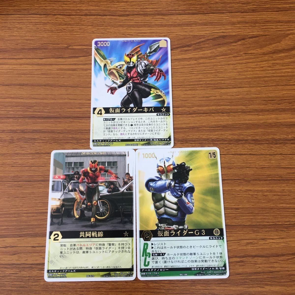 レンジャーズストライク カード まとめ 仮面ライダー クウガ 仮面ライダー キバ 仮面ライダー G3 文字レア 45