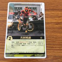 レンジャーズストライク カード まとめ 仮面ライダー クウガ 仮面ライダー キバ 仮面ライダー G3 文字レア 45 サムネイル 3