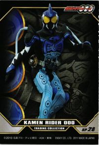 仮面ライダーオーズ OOO 000 カード キラ サムネイル 2