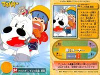 カード みどりのマキバオー マキバオー カードダス まとめ バンダイ バンプレスト fksi 1124 サムネイル 6