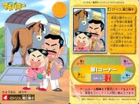 カード みどりのマキバオー マキバオー カードダス まとめ バンダイ バンプレスト fksi 1124 サムネイル 3