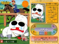 カード みどりのマキバオー マキバオー カードダス まとめ バンダイ バンプレスト fksi 1124 サムネイル 4