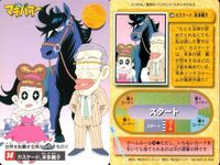 カード みどりのマキバオー マキバオー カードダス まとめ バンダイ バンプレスト fksi 1124 サムネイル 5