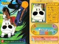 カード みどりのマキバオー マキバオー カードダス まとめ バンダイ バンプレスト fksi 1124 サムネイル 2