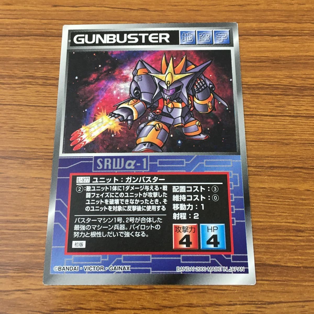 カード トレカ スクランブルギャザー ガンバスター レア 63