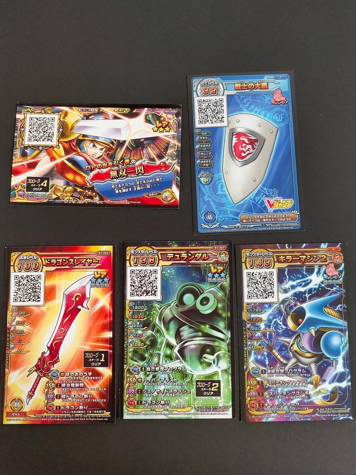 スキャンバトラーズ 戦士の大盾 ドラゴンクエスト P プロモ 無双一閃 キラーマシン2