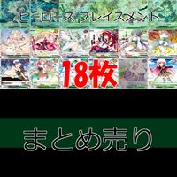 ヒーローズ プレイスメント ヒロプレ カード まとめ キラ SR R レア bp547 サムネイル 1