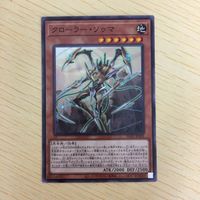 遊戯王 ノーマル カード トレーディングカード クローラーソゥマ まとめ サムネイル 3