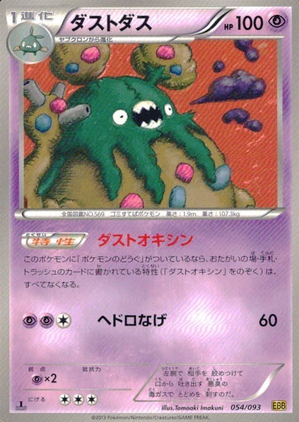 p55 ポケモン カード BW5 ギラティナEX 初版 絶版 レア 1ED付き 039/050