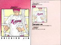 カードダスマスターズ スラムダンク 初版 まとめ 56 57 58 62 相田 彦一 神 魚住 高頭 サムネイル 2