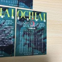 交渉歓迎 uca7-2 カード 野球 落合博満 落合 博満 キラ BBM 落合スペシャル 箔押し まとめ 0220 サムネイル 8