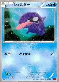 ポケモン カード まとめ XY3 XY1 XY2 オンバット シェルダー スターミー ゴローニャ ボクレー コマタナ ホルビー プラスル サムネイル 3