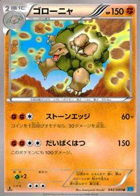 ポケモン カード まとめ XY3 XY1 XY2 オンバット シェルダー スターミー ゴローニャ ボクレー コマタナ ホルビー プラスル サムネイル 5