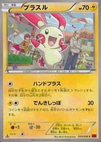 ポケモン カード まとめ XY3 XY1 XY2 オンバット シェルダー スターミー ゴローニャ ボクレー コマタナ ホルビー プラスル サムネイル 9
