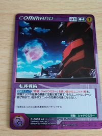 クルセイド 転移戦術 C-P035 スーパーロボット大戦OG ジ・インスペクター メタル仕様 サムネイル 1