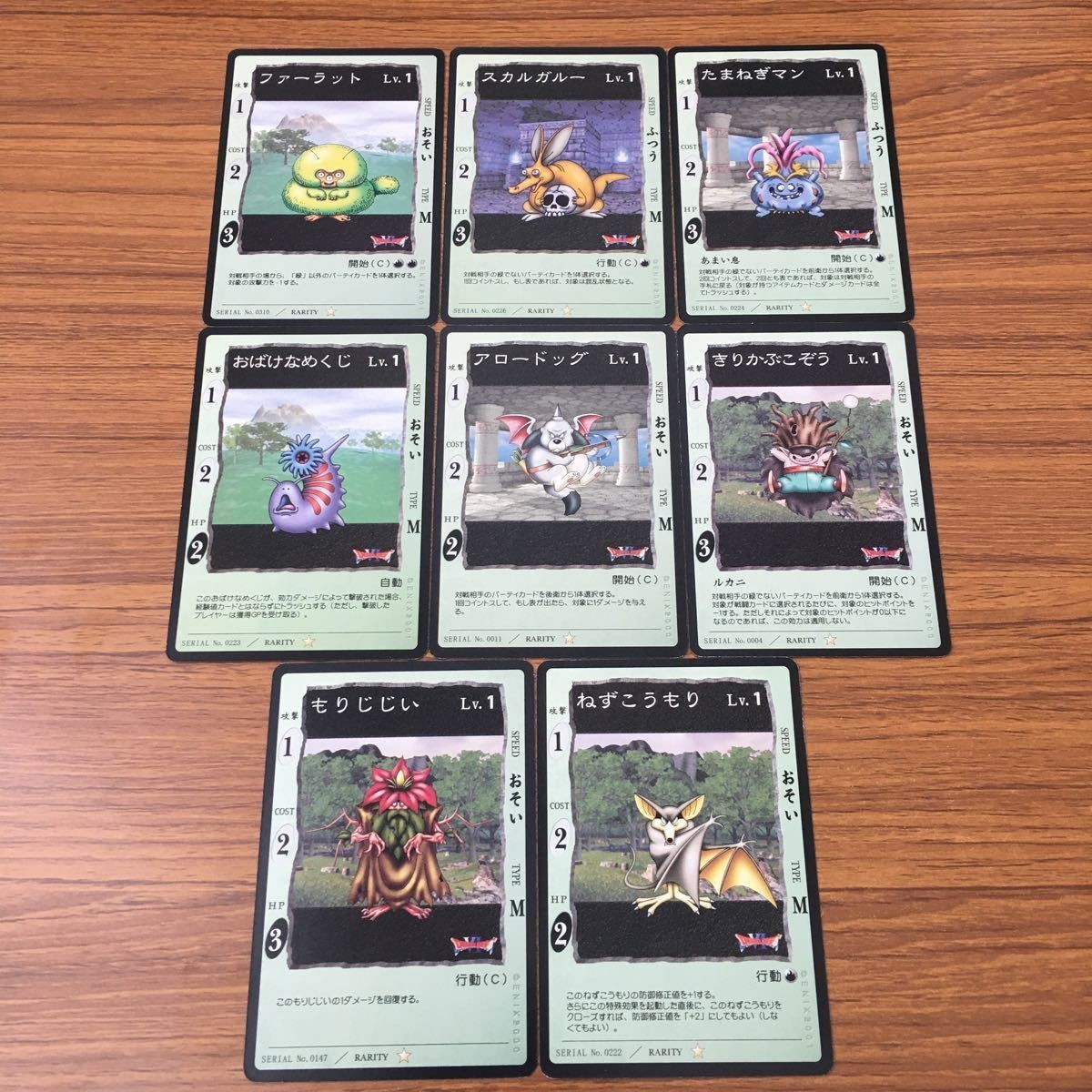 カード トレカ まとめ ドラゴンクエスト カードゲーム もりじじい ねずこうもり おばけなめくじ アロードッグ ファーラット 45