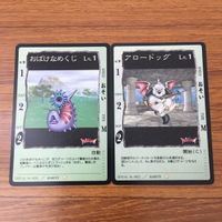 カード トレカ まとめ ドラゴンクエスト カードゲーム もりじじい ねずこうもり おばけなめくじ アロードッグ ファーラット 45 サムネイル 5