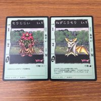 カード トレカ まとめ ドラゴンクエスト カードゲーム もりじじい ねずこうもり おばけなめくじ アロードッグ ファーラット 45 サムネイル 3