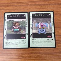カード トレカ まとめ ドラゴンクエスト カードゲーム もりじじい ねずこうもり おばけなめくじ アロードッグ ファーラット 45 サムネイル 9