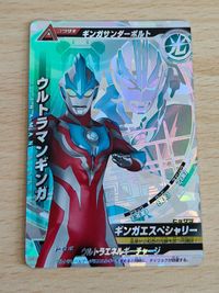 ウルトラマンギンガ CP 大怪獣ラッシュ U1-053 サムネイル 2