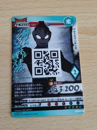ウルトラマンギンガ CP 大怪獣ラッシュ U1-053 サムネイル 1