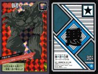 幽遊白書 カード キラ 戸愚呂 弟 172 スーパーバトル カードダス バンダイ バンプレスト サムネイル 2