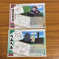カード トレカ まとめ 忍たま 乱太郎 立花 仙蔵 七松 小平太 ヘムヘム 平 滝夜叉丸 斎藤 タカ丸 27 サムネイル 5