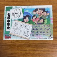 カード トレカ まとめ 忍たま 乱太郎 立花 仙蔵 七松 小平太 ヘムヘム 平 滝夜叉丸 斎藤 タカ丸 27 サムネイル 7