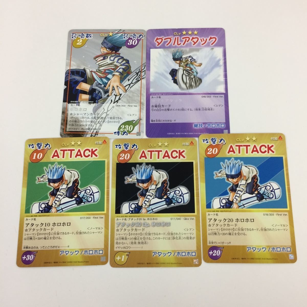 シャーマンキング 超 占事略決 カード トレカ まとめ ホロホロ ダブルアタック ATTTCK レア 17